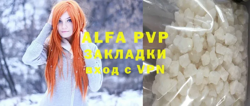 Alpha PVP СК  Пошехонье 